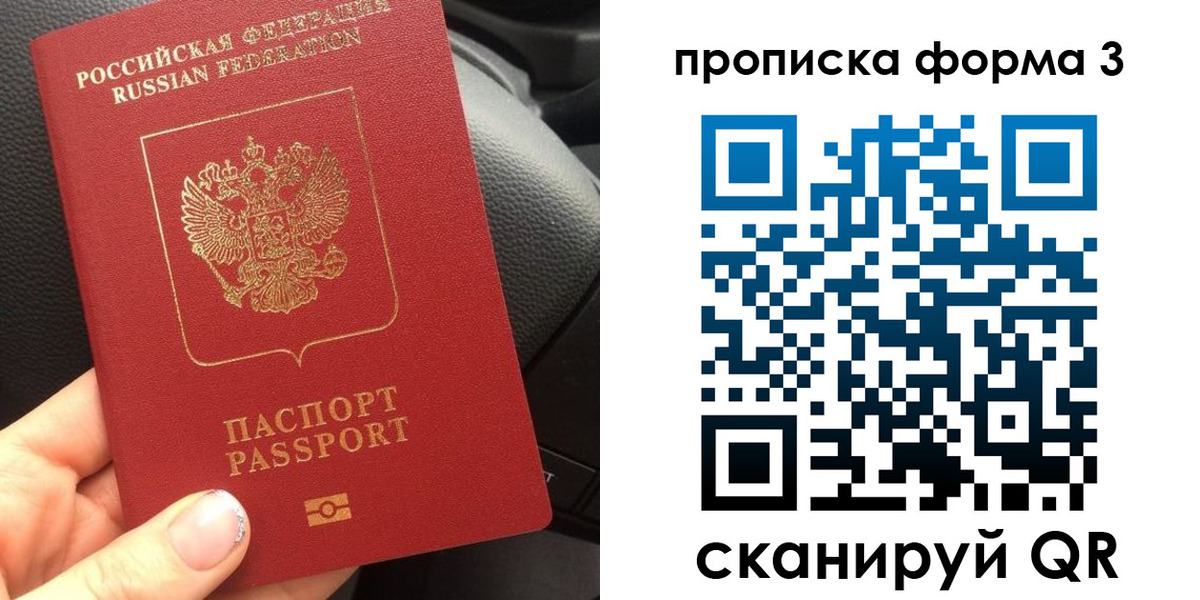 прописка гарантия в Адыгейске