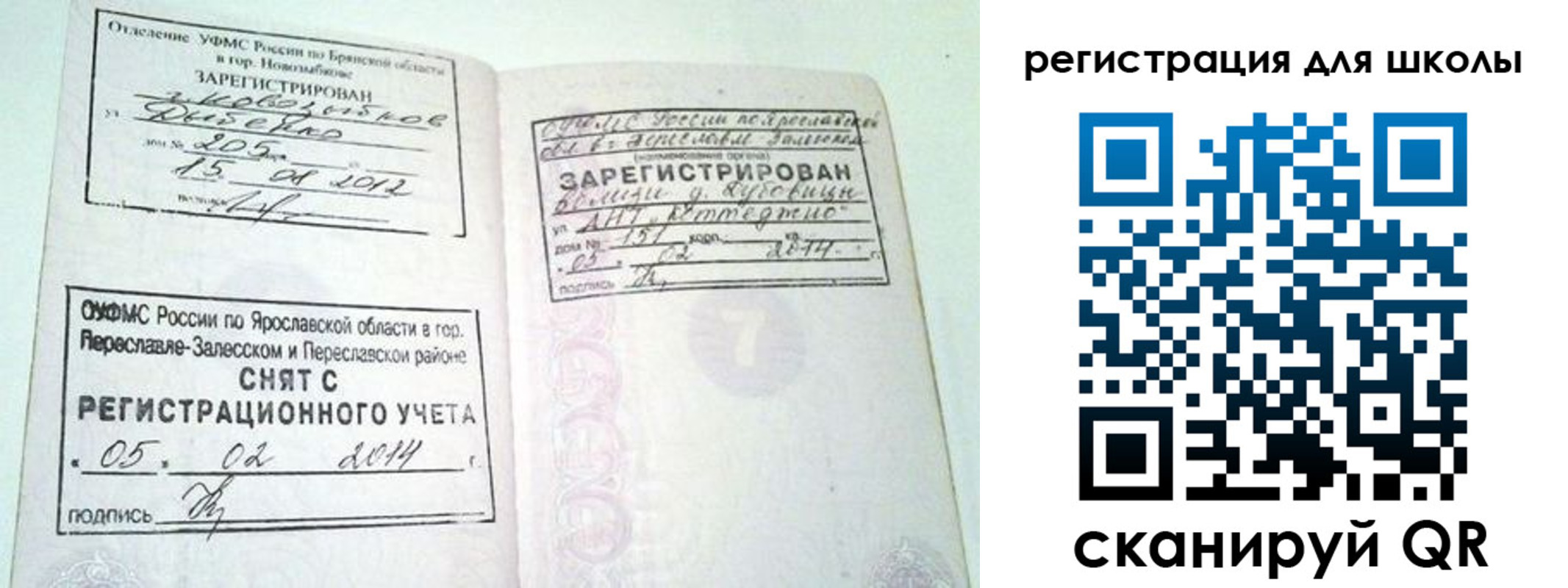 купить прописку в Адыгейске
