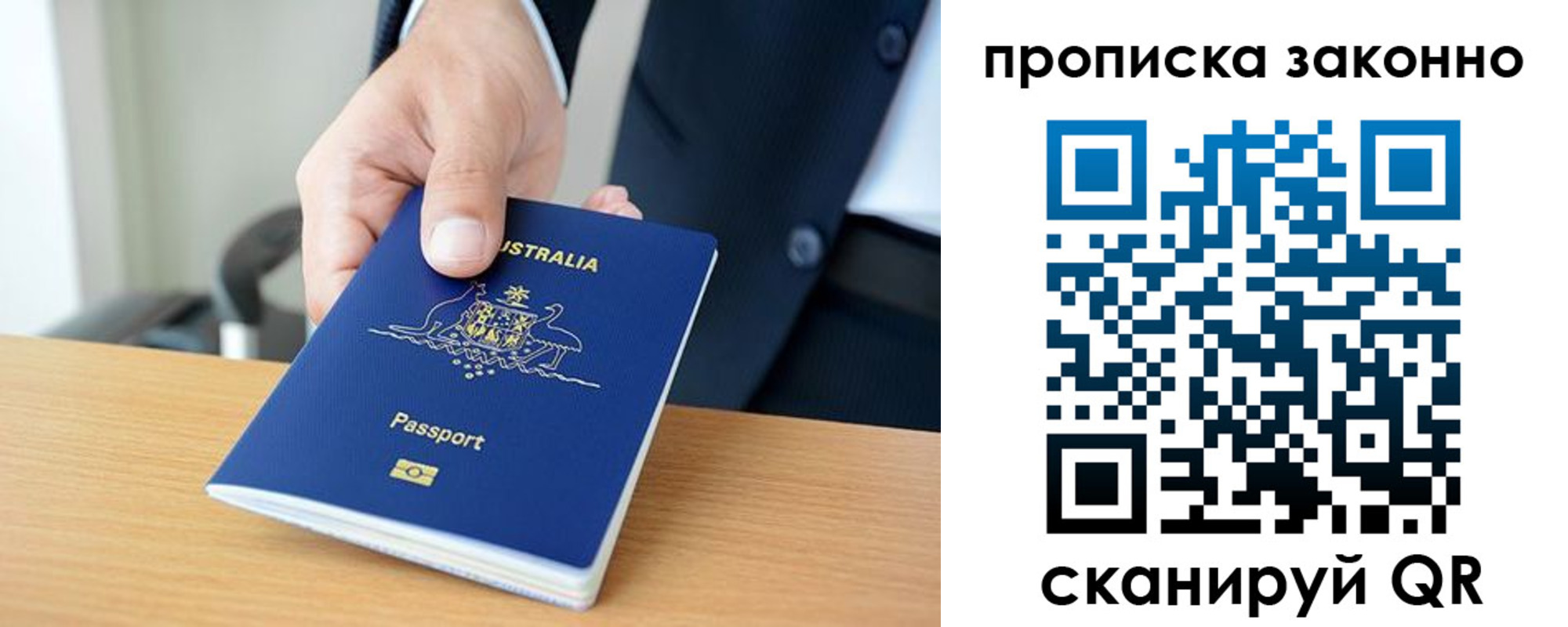 временная регистрация для школы в Адыгейске